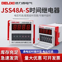 Delixi Relay восьмилетний магазин три цвета Delixi Relay DH48S-S Time JSS48