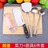 Разделочная доска, нож, комплект, кухонная утварь из натурального дерева, полный комплект, 2 в 1