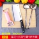 Кухонный нож и режущая доска 26*36 Hot Pot Set Five -Piece Set