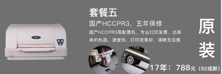 Nantian PR2E экспресс один принтер иглопробивной принтер Taobao WeChat счет-фактура принтер принтер Южная Корея импорт PR2E
