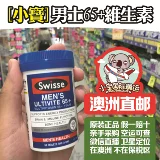 Австралийская покупка прямой почтовой почты при покупке Swisse пожилые мужчины 65+ старые композитные витамины 60 таблетки