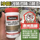 Австралия Swisse Cleaning Lung Health Supporm
