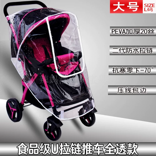 Детская прогулочная коляска, дождевик, универсальный водонепроницаемый утепленный дышащий ветрозащитный чехол с зонтиком на четыре сезона