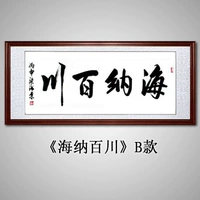 Хайна Бачуань б