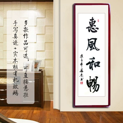 Хуифенг и Чанзи рисовать рисование истинную рукописную кисть каллиграфия каллиграфия прохожаная прохождение