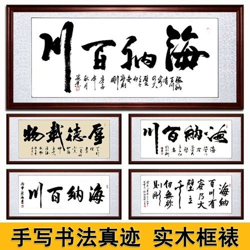 Каллиграфия и рисование Хайна Байчуань Каллиграфия и живопись знаменитая рука фото с рукой с офисной декоративной живописью большого босса каллиграфия