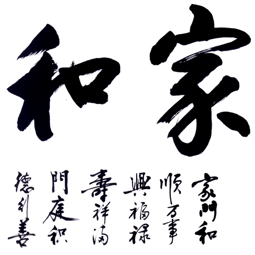 Каллиграфия художники и шедевр фото гостиной офис каллиграфия