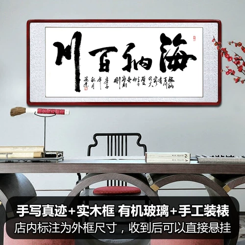 Каллиграфия и рисование Хайна Байчуань Каллиграфия и живопись знаменитая рука фото с рукой с офисной декоративной живописью большого босса каллиграфия