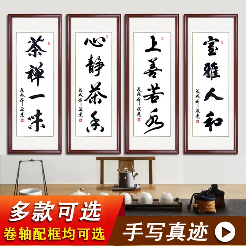 Tiandao Замечания Крест -Спринг живопись живопись прохожие живопись картинка боевых искусств Smoile Вертикальная гостиная каллиграфия вертикальная отделка