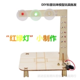 Деревянные учебные пособия для экспериментов, игрушка, DIY, мини эксперимент, физическая защита