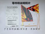 Wing God rubble Power Power Wing Flatian модель детской головоломки игрушки God God 2 Птерозавр X Пионер Рубан Летающая птица