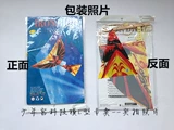 Wing God rubble Power Power Wing Flatian модель детской головоломки игрушки God God 2 Птерозавр X Пионер Рубан Летающая птица