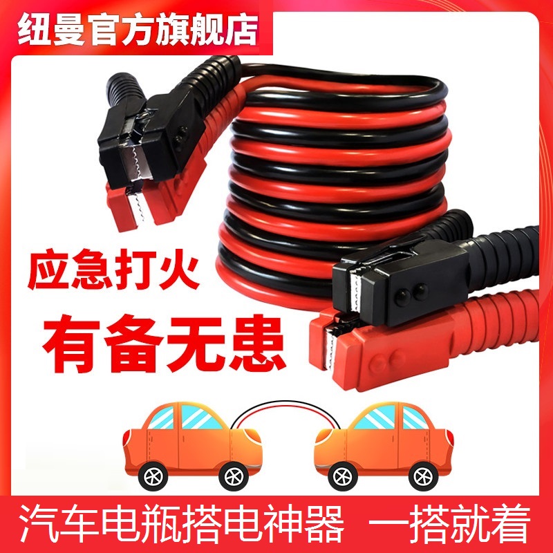 NEWMAN AUTOMOBILE FIRE WIRE ELECTRIC BOTTLE WIRE THE JIANGLONG CLIP     ̾ ڵ ڵ