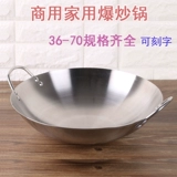 Отечественные жареные жареные жареные в нержавеющей стали Wok 34-70 и неизвестные кафетерии в ресторане для коммерческого использования для коммерческого использования