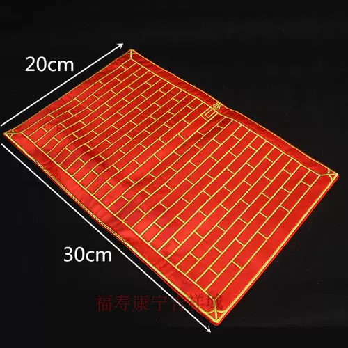 Десять предложений для одежды для одежды Tianxiaizu 20*30 см. Магический инструмент Будда одежда монаш