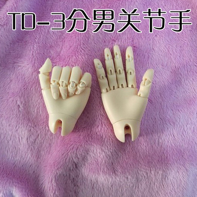 taobao agent 10 % off ~ TD 1/3 BJD/SD doll joint 3 -point men's joint player