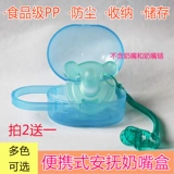 佳颖乐 Philips, соска для младенца, пылезащитный шнурок-держатель, коробка для хранения