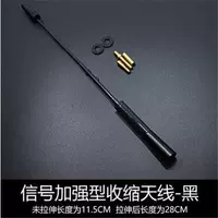 Телескопическая черная антенна