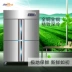 Jingbei tủ lạnh bốn cửa tủ lạnh thương mại tủ lạnh dọc tủ đông lạnh dự trữ tủ đông lạnh dự án sáu cửa bếp khách sạn - Tủ đông Tủ đông