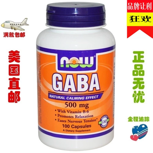 Теперь продукты питания GABA Vitamin B6 Depression Depression 500 мг