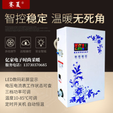 Бойлер 电锅炉家用采暖220v电采暖炉电壁挂炉煤改电地暖暖片小面积3-5kw
