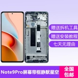 Redmi 9 экрана сборка с оригиналом рамы