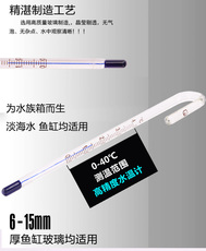 Термометр для аквариума p牌水温计 测温准确 使用简单鱼缸专用