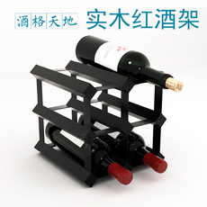 Подставка для вина 酒格天地酒架置物架葡萄酒架酒格子放酒瓶实木红酒架摆件架子家用