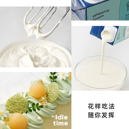 БЕСПЛАТНАЯ ДОСТАВКА НОВИНСКАЯ ЗЕЛЕНДА ИМПОРТИРОВАННЫЙ ANJIA FRESH CREAM 1L Cream Calect Decoration, чтобы пройти, чтобы положить разрыхлитель