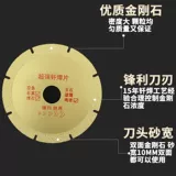 锯 Сварные ваджраяна чаша скольжение с кусочком мраморной керамический кирпичный стеклянный нефритовый нарезка