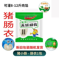 [猪肠衣（灌香肠专用） 一次可灌8-12斤]