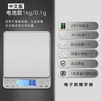 Батарея модель 1 кг 0,1 г