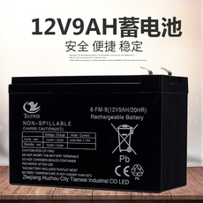 Аккумулятор фиксированный 12v9ah替代12v8ah电动喷雾器电瓶消防照明音响监控12v照明蓄电池