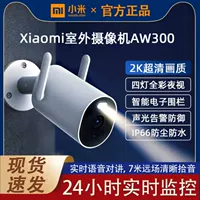 Xiaomi /Xiaomi Outdoor Camera AW300 Домохозяйственная гидроизоляция водонепроницаемого удаленного мобильного телефона HD Широкий вид в ночной