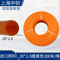 Оранжевая двойная устойчивость к кислороду 20x2,0 100 метров