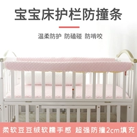 Кроватка, лента, защитные детские бортики для приставной кровати, защита от столкновений