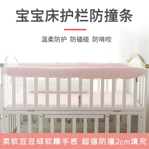 Кроватка, лента, защитные детские бортики для приставной кровати, защита от столкновений