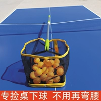 Настольный теннис выбирает -up velocity portable can can Выдвижный шариковой вариант, выбирающий судно Golgage может забрать сборщик мяча
