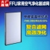 Bộ lọc không khí 806ffu Bộ lọc HEPA cấp H14, bộ lọc sợi thủy tinh PP làm mờ PM2.5 máy lọc không khí ô tô Máy lọc không khí