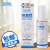 贝斯 宠 喷剂 100ml chó mèo ve nấm bệnh nấm da viêm da chàm - Cat / Dog Medical Supplies