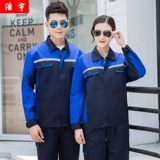 Осенняя и зимняя ремонтная ремонтная одежда набор мужской строительной площадки -устойчивый