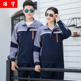 Осенняя и зимняя ремонтная ремонтная одежда набор мужской строительной площадки -устойчивый