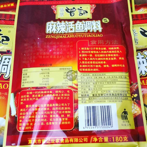 Zeng Ji Spicy Live Fish Приправа 180 г*40 Скорновых слов скинкового оборота Чунцина острый рыба кипятка Поощрение рыба Сайпан