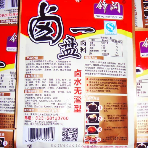 Бесплатная доставка 一 широкий галоген, тарелка галогена 76 грамм*5 мешков с тушеными материалами, один секретный остаток без остатков мешок галогена, один пакет из 3 ингредиентов