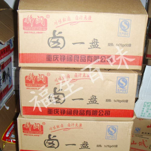 Бесплатная доставка 一 широкий галоген, тарелка галогена 76 грамм*5 мешков с тушеными материалами, один секретный остаток без остатков мешок галогена, один пакет из 3 ингредиентов