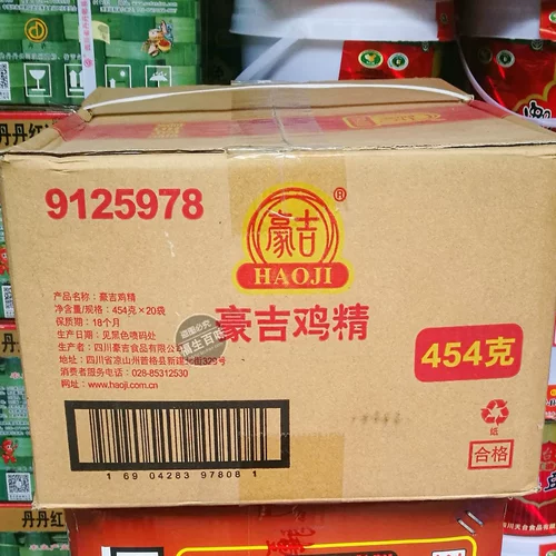 Хаоджи куриная эссенция ароматизируется полная коробка 20 мешков для 2 пакетов