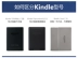 Starter Edition Kindle bảo vệ tay áo 558 X 658 e-book micro đệm Nhật Bản thân văn học vẽ giấc ngủ ánh sáng - Phụ kiện sách điện tử