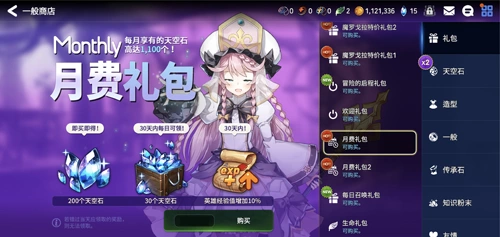 Седьмое эпическое Daichang International Service Monthly Feet Gift Pack E7 Обновление подарочный пакет Epic7