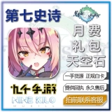 Седьмое эпическое EPIC7 E7 E7 Gold Mosted Gift Pack Формальная белая карта ежемесячно