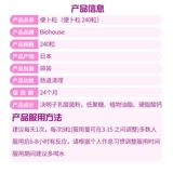 Fast Japan Biohouse Rongbu зерна 240 зерна, содержащие клетку молочных бактерий, ферменты диетические волокны таблетки